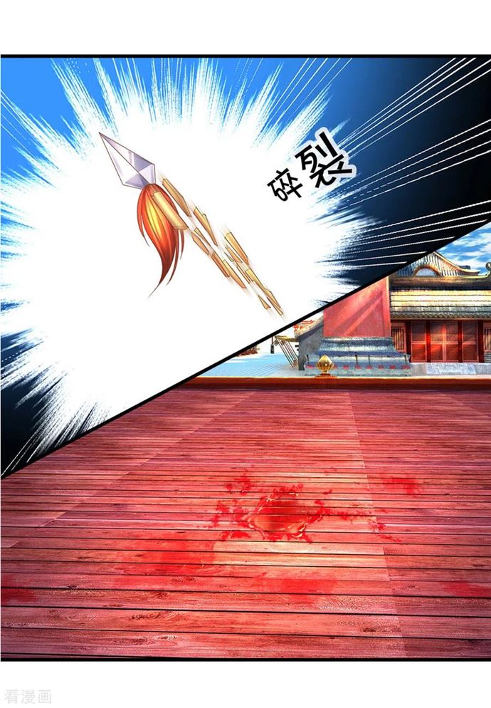 Shura Sword Sovereign chapter 196